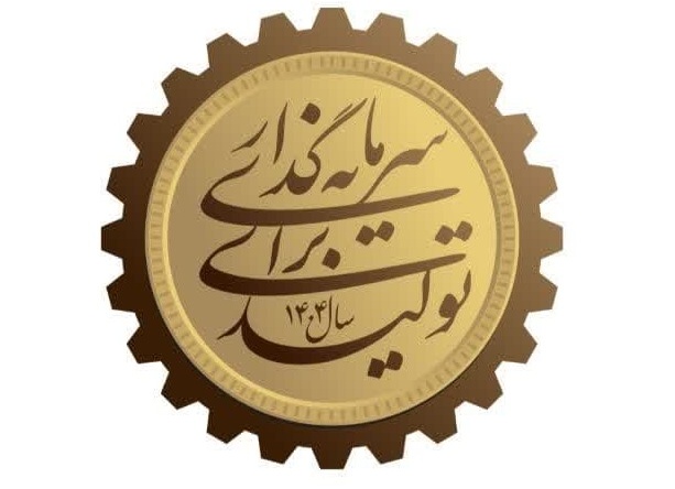 شعارسال