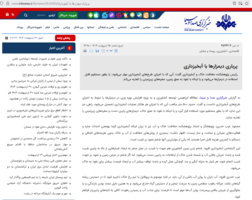 مصاحبه رئیس و عضو هیئت علمی پژوهشکده حفاظت خاک و آبخیزداری با خبرگزاری صدا و سیما