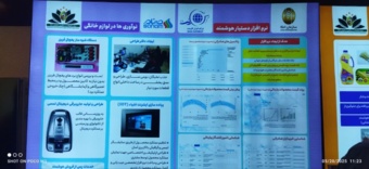 برگزاری نمایشگاه و نشست علمی با حضور مرکز تحقیقات اتکا