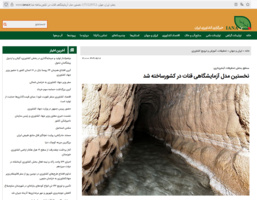 نخستین مدل آزمایشگاهی قنات در کشور ساخته شد