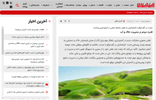 قرمزچشمه، عضو هیئت علمی پژوهشکده حفاظت خاک و آبخیزداری: قدرت مردم در مدیریت خاک و آب