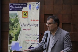 سخنرانی کلیدی عطاءالله ابراهیمی در بیستمین همایش ملی علوم و مهندسی آبخیزداری ایران