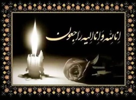 پیام رئیس پژوهشکده حفاظت خاک و آبخیزداری در خصوص شهادت جمعی از همکاران عزیز سازمان منابع طبیعی و آبخیزداری کشور