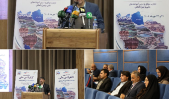هشتمین کنفرانس ملی حفاظت خاک و آبخیزداری