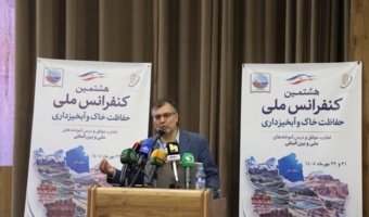 رئیس پژوهشکده حفاظت خاک و آبخیزداری در هشتمین کنفرانس ملی تأکید کرد؛ امنیت غذایی بدون حفاظت آب و خاک معنا ندارد