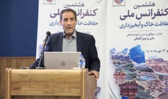 مشارکت مردم، شرط احیای پایدار حوزه‌های آبخیز