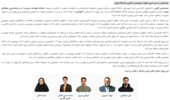 ارائه ایده سامانه هوشمند مدیریت آب با رویکرد دوقلوی دیجیتال؛ همکاری مشترک دانشگاه تهران و پژوهشکده حفاظت خاک و آبخیزداری