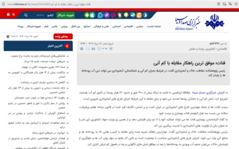 قنات؛ موفق ترین راهکار مقابله با کم آبی