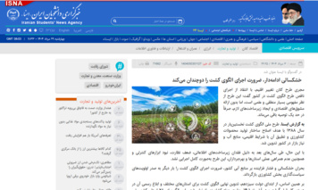 دکتر گودرزی در گفتگو با ایسنا: اجرای ناقص الگوی کشت کشاورزی، تهدیدی برای منابع آب کشور