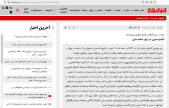 عضو هیئت علمی پژوهشکده حفاظت خاک و آبخیزداری: آبخیز؛ سپری در برابر خشم سیل