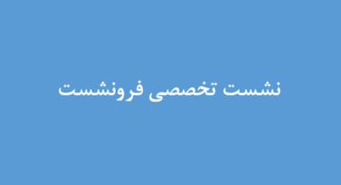 بررسی قانون کنترل فرونشست زمین